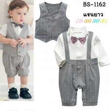 BS1162 ชุดบอดี้สูทเด็กผู้ชาย ออกงาน แขนยาว หูกระต่าย (ถอดออกได้) พร้อมเสื้อกั๊กลายทาง สีเทา (3ชิ้น) 