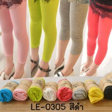 LE0305 เล็คกิ้งเด็กผู้หญิงขายาว ผ้านิ่มเด้ง สีดำเรียบๆ 