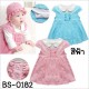 bs0182 ชุดบอดี้สูทเด็กผู้หญิง เดรสสาวน้อยสีฟ้าแสนหวานคอบัว 